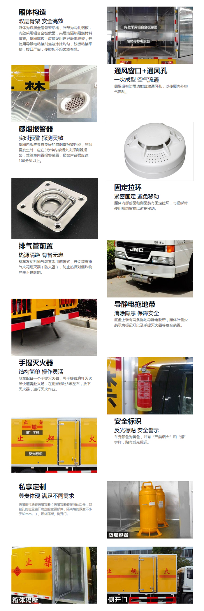 东风多利卡D7腐蚀性物品厢式运输车